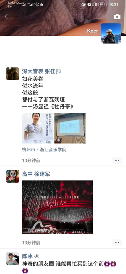 WeChat_Moment.png